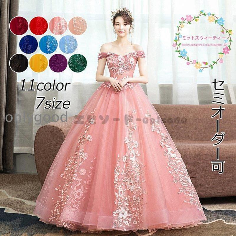 カラードレス ロングドレス 色 二次会 パーティードレス パニエ付き