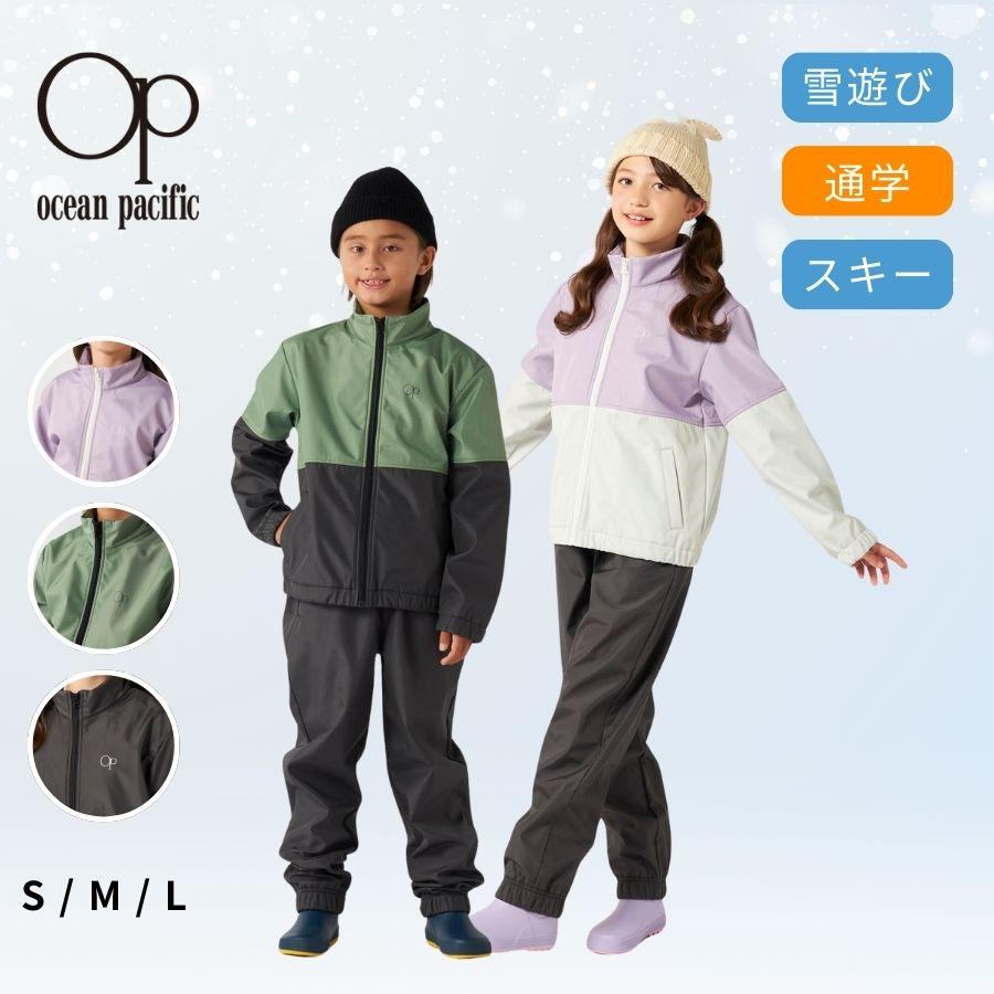 スノーウェア キッズ カジュアルスキーウェア 上下セット 女の子