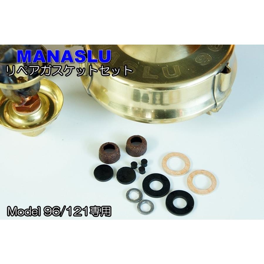 Manaslu-マナスルストーブ用 メンテナンスリペアパーツセット : GNC
