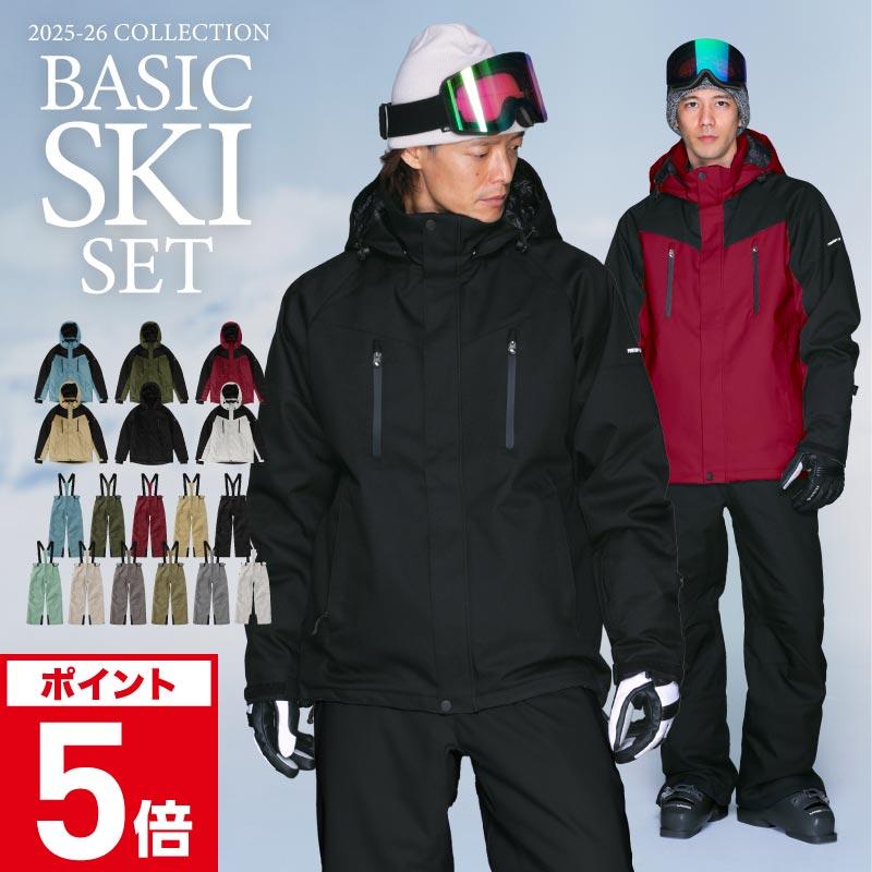 ポンタぺス（PONTAPES） ポイント15倍 スキーウェア メンズ 上下セット