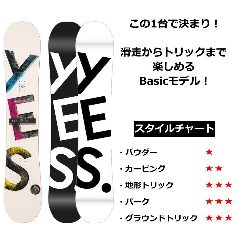 即納】 レディース スノーボード 板 型落ち YES W'S BASIC 146cm 22-23