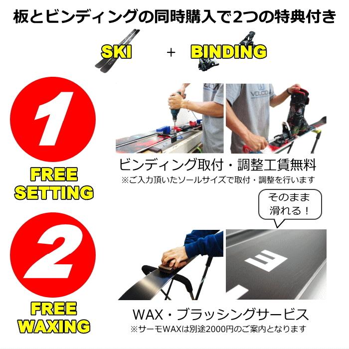 179cm/90mm幅]型落ち RIOT SKIS SLAM ライオット スラム フリースキー