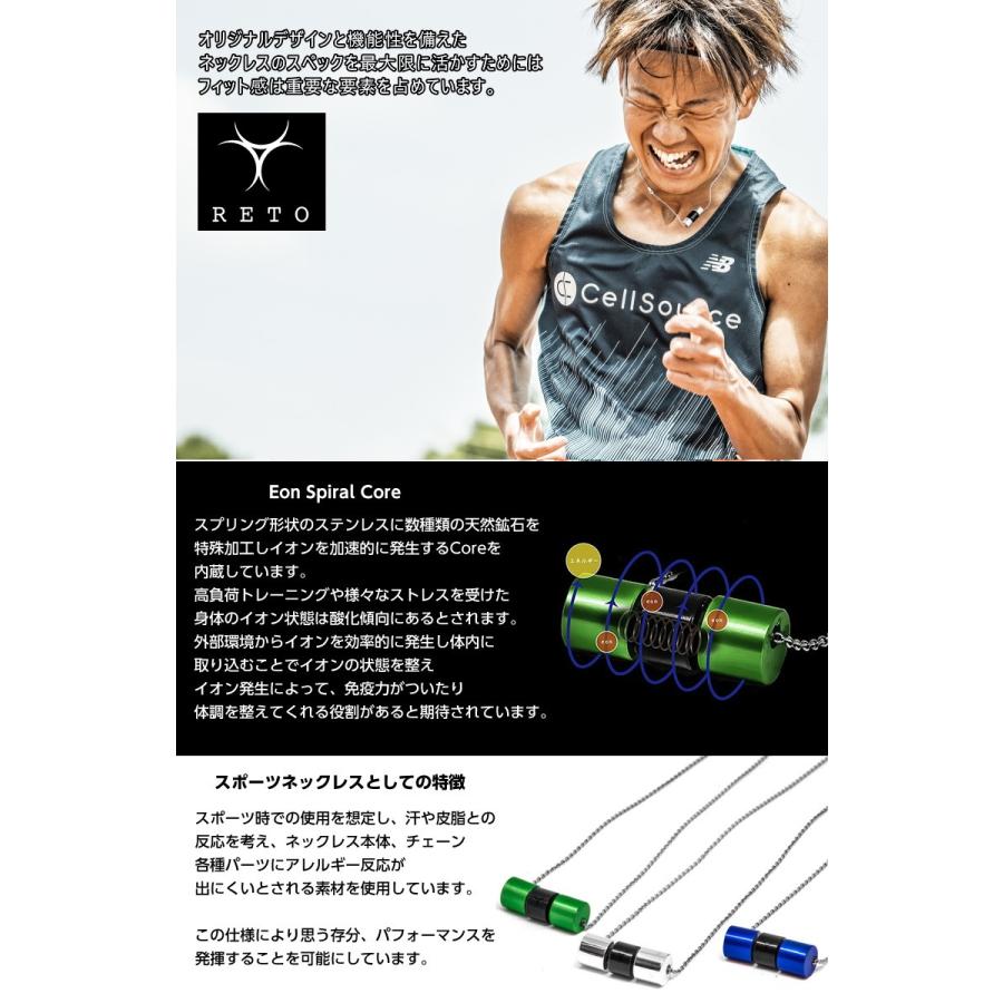 RETO レト スポーツネックレス 神野大地 マラソンランナー プロ