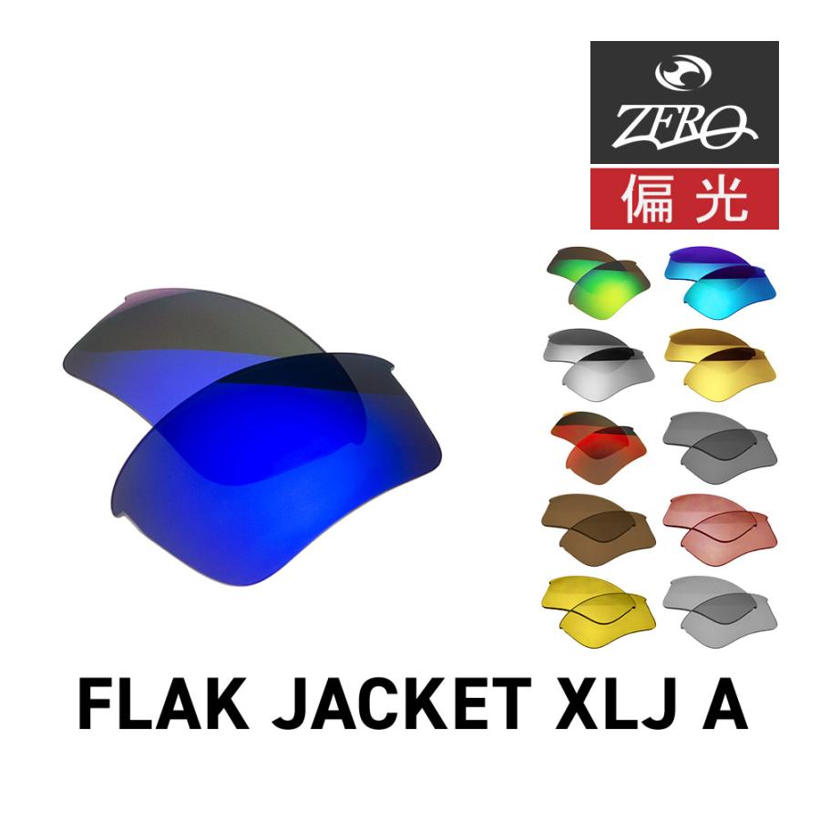 Flak オークリー スポーツサングラス 交換レンズ フラック ジャケット