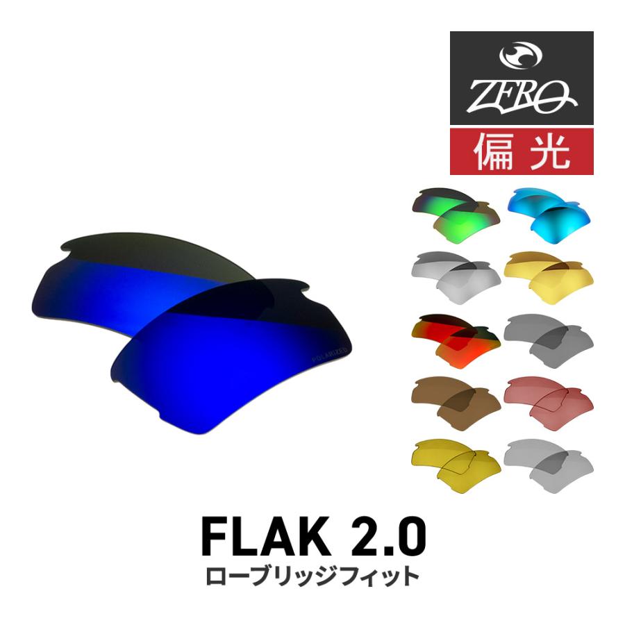 Flak オークリー スポーツサングラス 交換レンズ フラック 2.0 OAKLEY