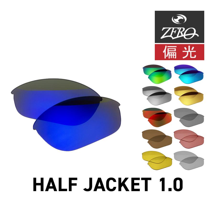 Half Jacket オークリー スポーツサングラス 交換レンズ ハーフ