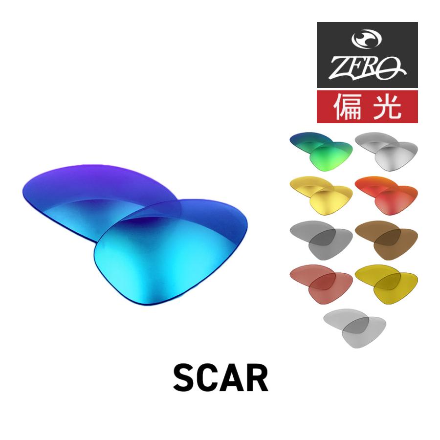 OAKLEY（オークリー） サングラス 交換レンズ スカー OAKLEY SCAR LENS