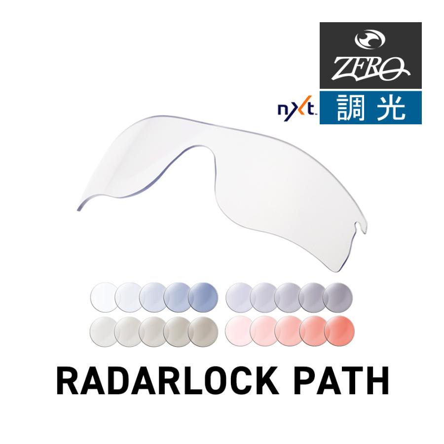 RadarLock Path オークリー スポーツサングラス 交換レンズ レーダー