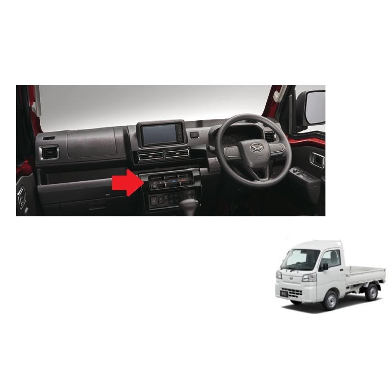 ハイゼット (18S)センタークラスターパネル(プレミアム)「ダイハツ純正