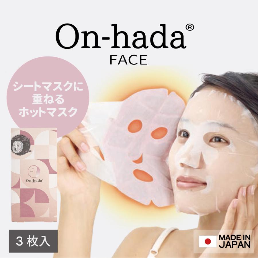 On-hada FACE 温肌 3個入り ZZ-1060 温活 カイロ 温かい フェイス