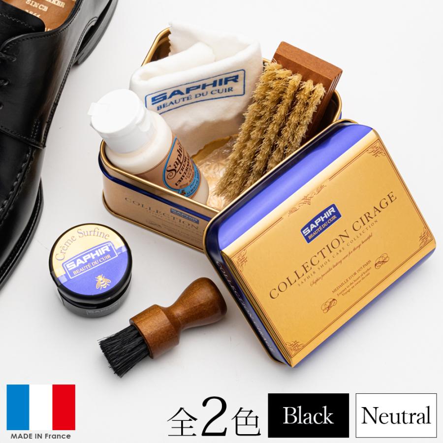 SAPHIR（サフィール） 靴磨きセット シューケアセット ミニJARセット