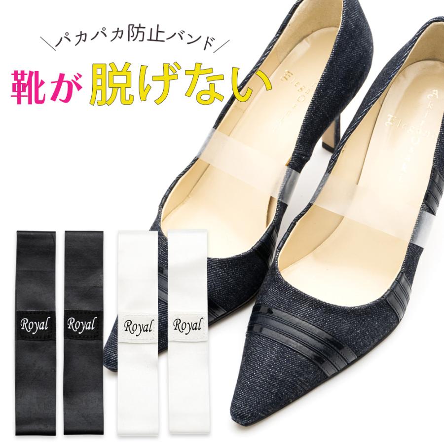 ミュールアシスト クリア 透明で目立たない靴バンド ミュール