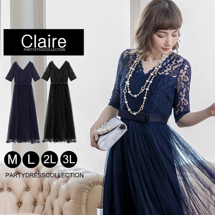 パーティードレス 袖あり ロングドレス 大きいサイズ レース チュール