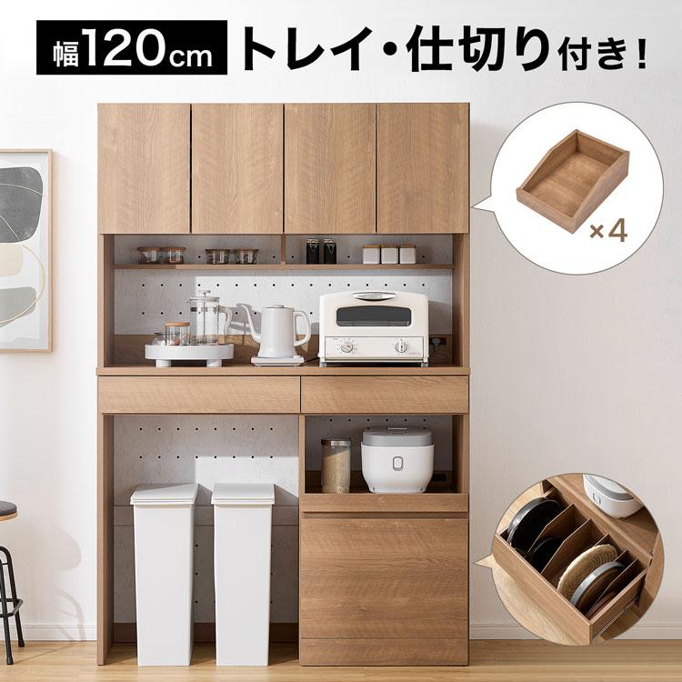 LOWYA（ロウヤ） キッチン収納 食器棚 キッチンボード ゴミ箱収納