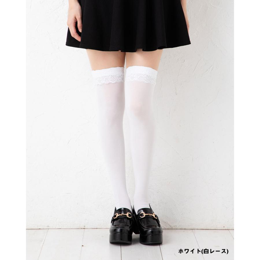 レース付き オーバーニーソックス 23-25cm 黒・白 ナイロン素材