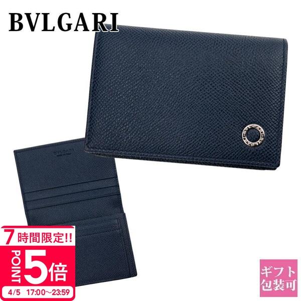 BVLGARI（ブルガリ） 名刺入れ メンズ 名刺入れ 正規品 カードケース