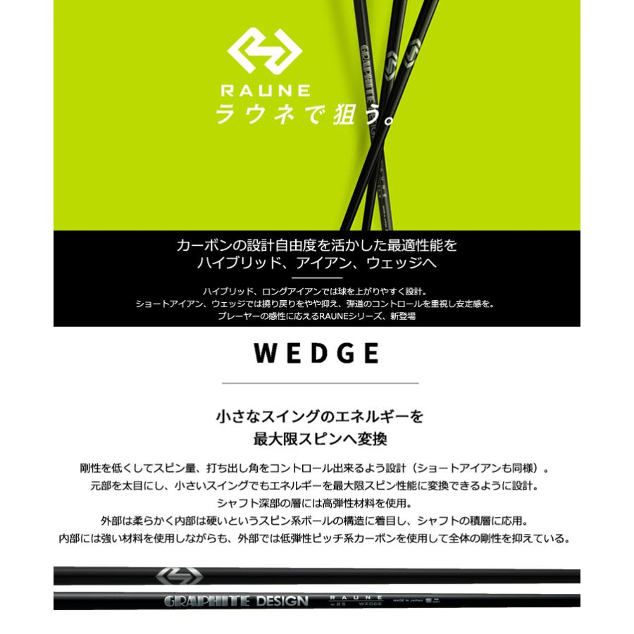 GRAPHITE DESIGN（グラファイトデザイン） 《クラブリシャフト》工賃込