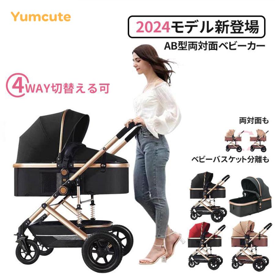 Yumcute ベビーカー 軽量 A型 B型 バスケット 折りたたみ おすすめ 両