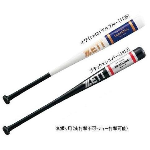 ゼット（ZETT） 野球 木製トレーニングバット/硬式・軟式用