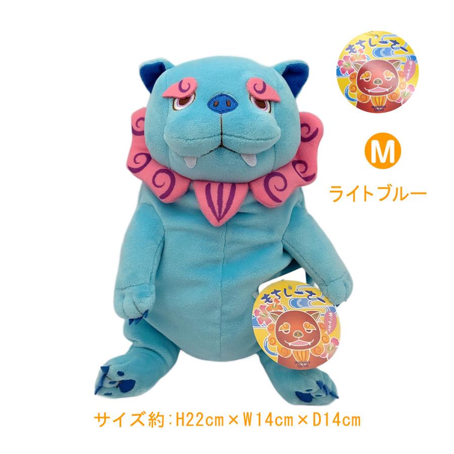 もちしーさー】 シーサー沖縄ver. ライトブルー Mサイズ ぬいぐるみ