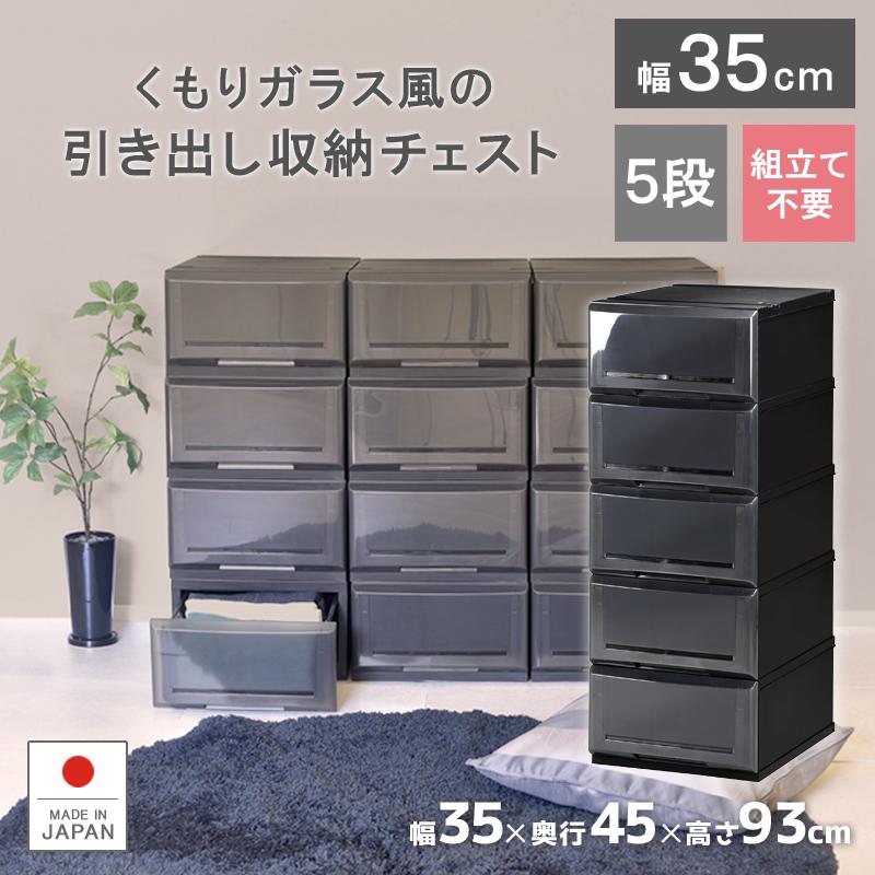 伸和（SHINWA） 爆買 衣装ケース 収納ケース プラスチック 引き出し 5