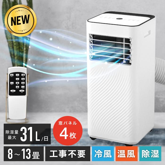 LIVーALL DESIGN 移動式エアコン2.9KW : Liv House - 通販 - Yahoo