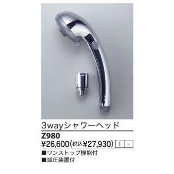 KVK Z980：￥3,980以上送料無料 KVK《在庫あり》3WAYワンストップ