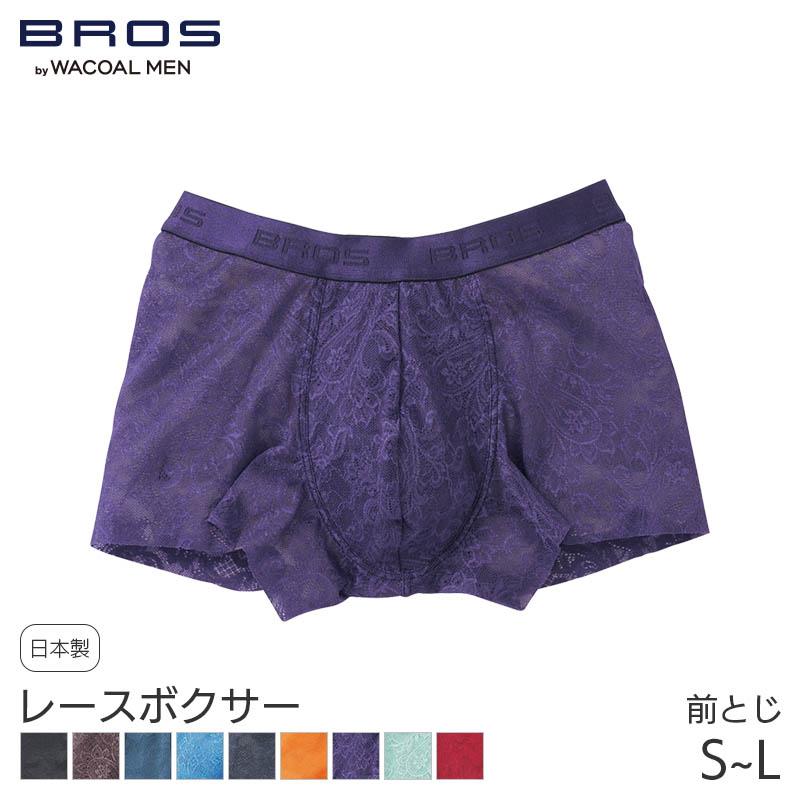 BROS ブロス バイ ワコールメン レースボクサー ボクサーパンツ は