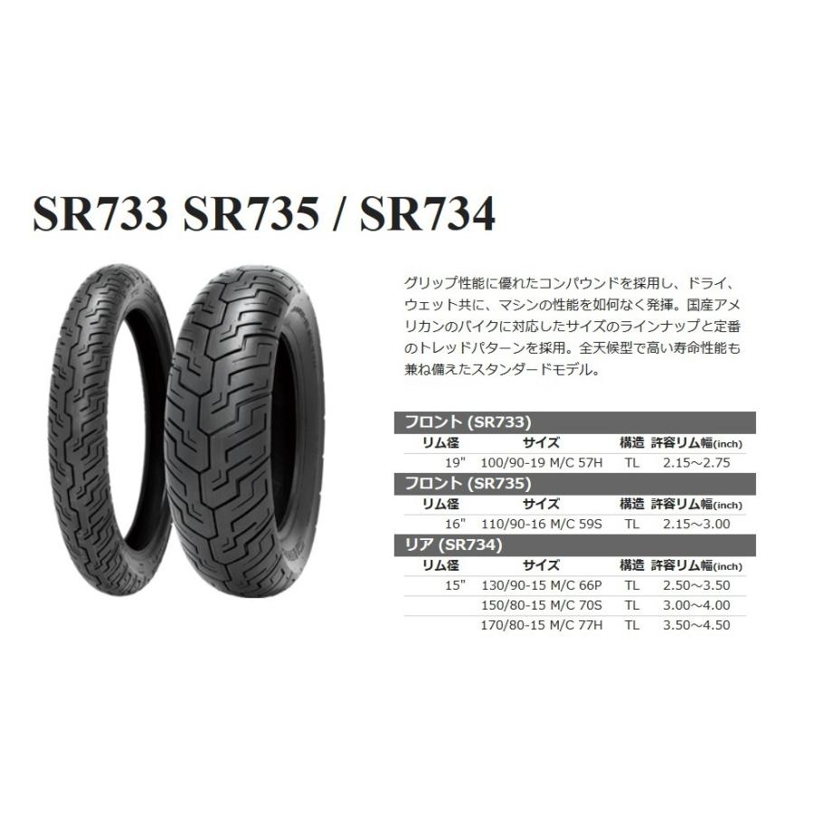 SHINKO（シンコー） 170/80-15 M/C 77H TL リアタイヤ Shinko SR734