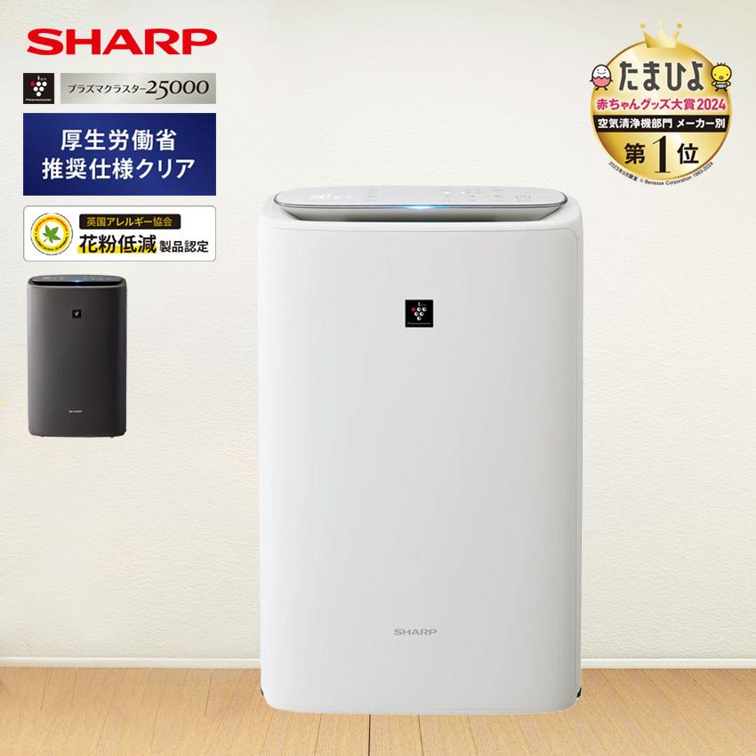 空気清浄機 加湿器 大容量 SHARP シャープ プラズマクラスター