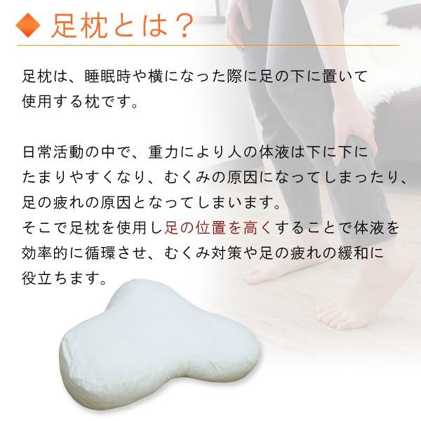 足枕 専用カバー1枚プレゼント チョイスホテルズジャパン 公式