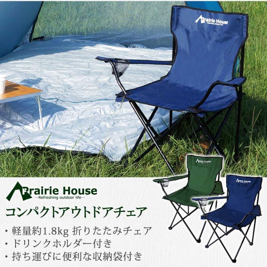 アウトドアチェア キャンプチェア 2個セット 軽量 セット 折りたたみ