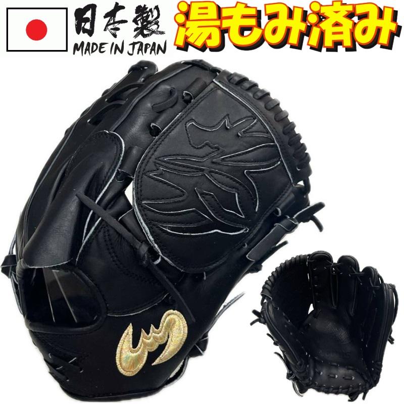 Zeems（ジームス） 野球 硬式グラブ グローブ 投手用 右投げ用 三方親