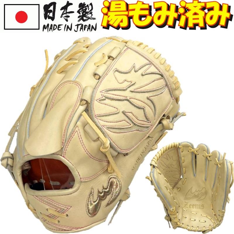 Zeems（ジームス） 野球 硬式グラブ グローブ 投手用 右投げ用 三方親