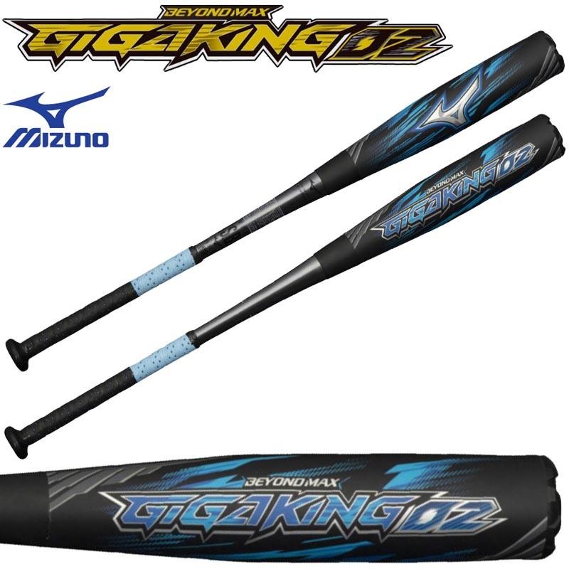 ミズノ 軟式用バット ギガキング02 【公式通販】