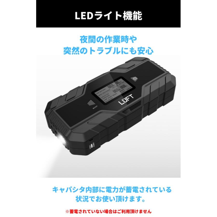 LUFT（ルフト） ジャンプスターター スーパーキャパシタ搭載 エンジン