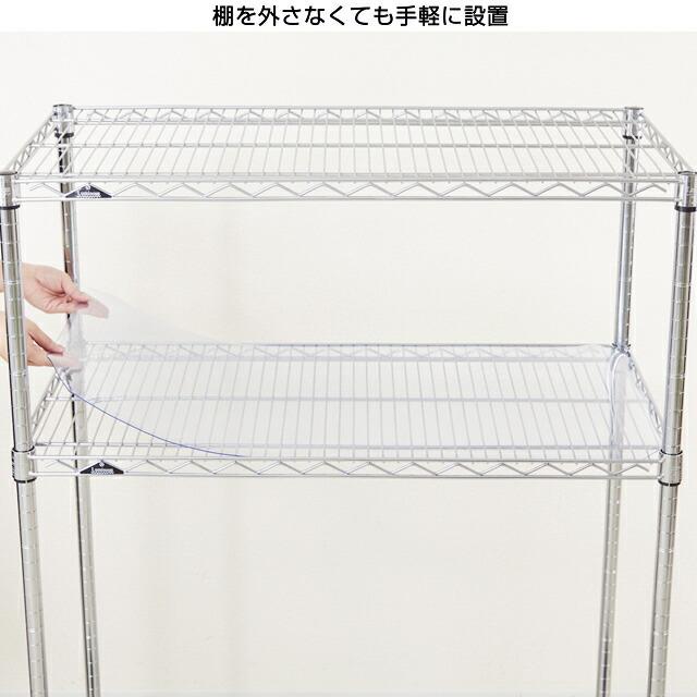 Luminous ルミナス ラック パーツ シート 幅90 奥行45 ビニールシート