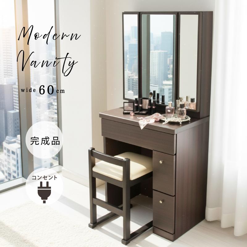 ドレッサー 三面鏡 三面鏡ドレッサー 白 鏡台 60 幅 3面鏡ドレッサー