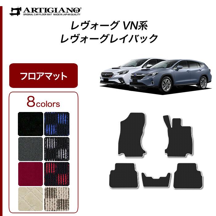 SUBARU（スバル） 【爆買WEEK】レヴォーグ / レイバック VN5 専用
