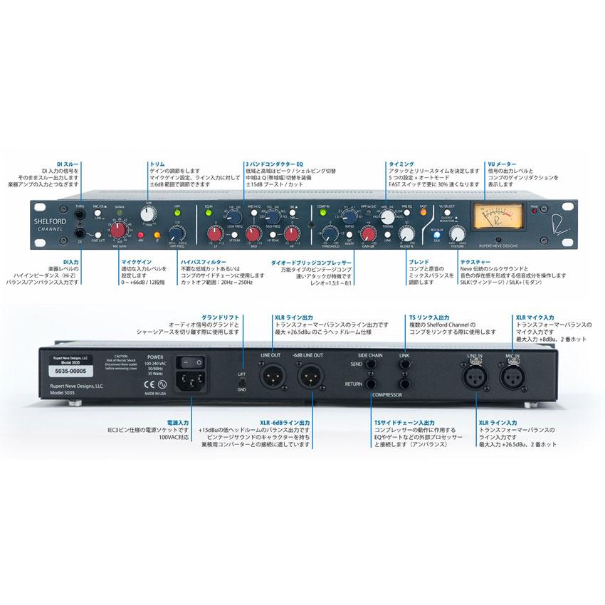 Rupert Neve Designs/Shelford Channel : 宮地楽器Yahoo!店 - 通販