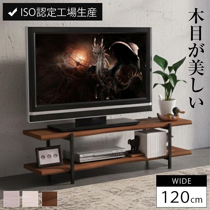 ARTTOWN テレビボード テレビ台 AVラック TVボード ISO認定工場