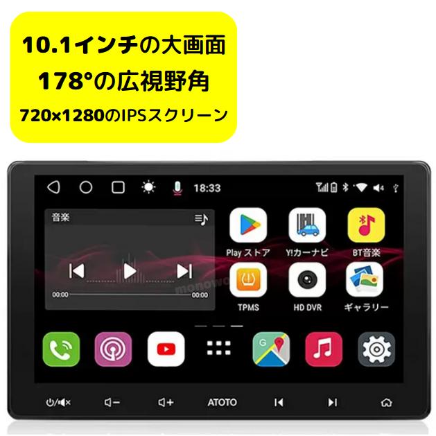 数量限定特価 ATOTO アトート S8 Professional 10 ディスプレイ