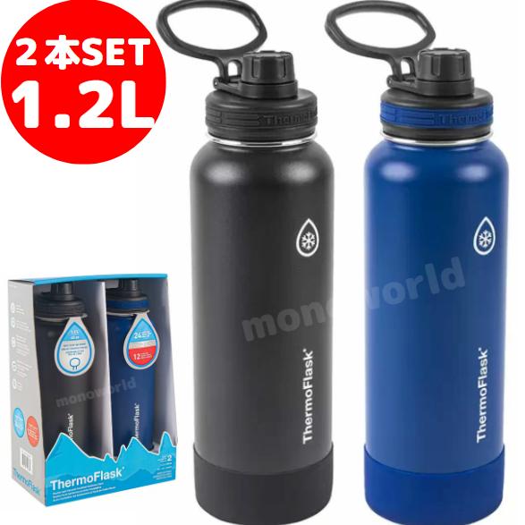 2本セット サーモフラスク 1.2L ブラック＆ブルー 水筒 サーモ水筒