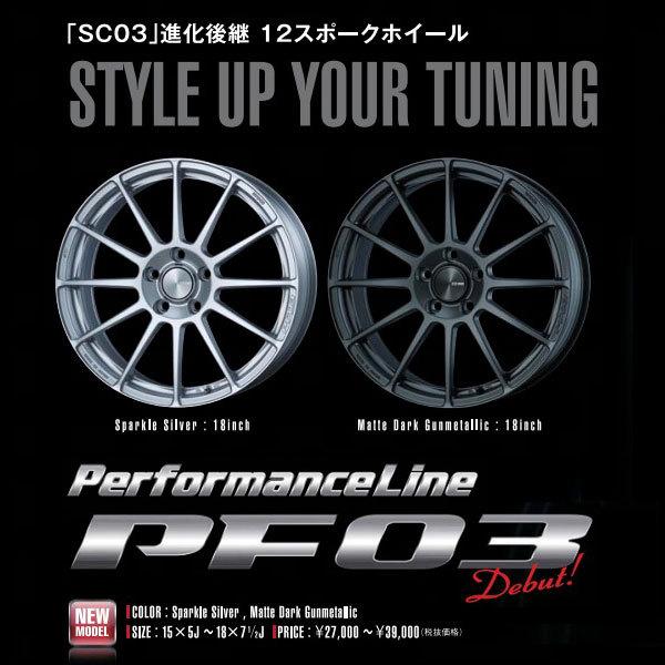 ENKEI（エンケイ） パフォーマンスライン PF03 ピーエフ ゼロスリー 17