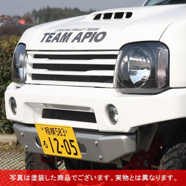 APIO（アピオ） タクティカルフロントグリル ジムニー JB23 未塗装品