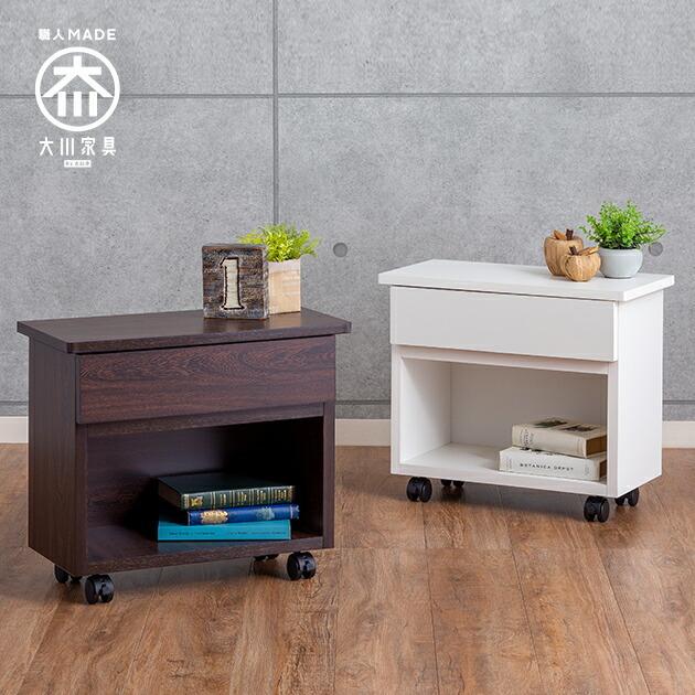 大川家具 サカイデザイン 職人が作るマルチテーブル サイドテーブル