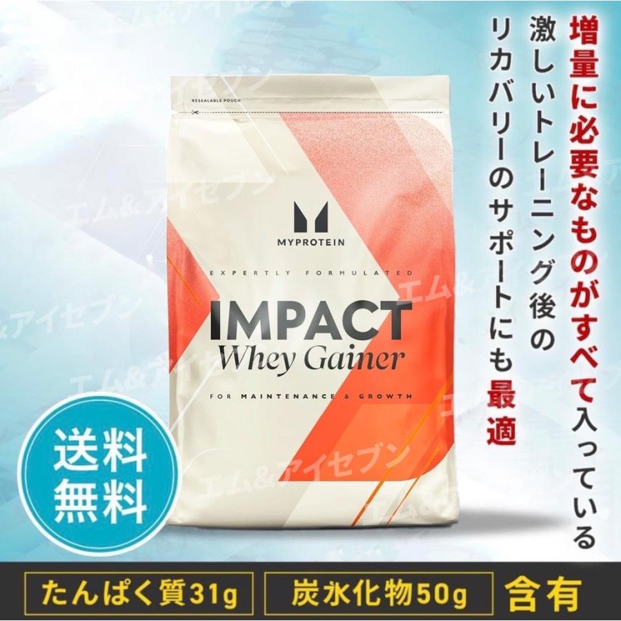 MYPROTEIN（マイプロテイン） 【ウエイト ゲイナー ブレンド