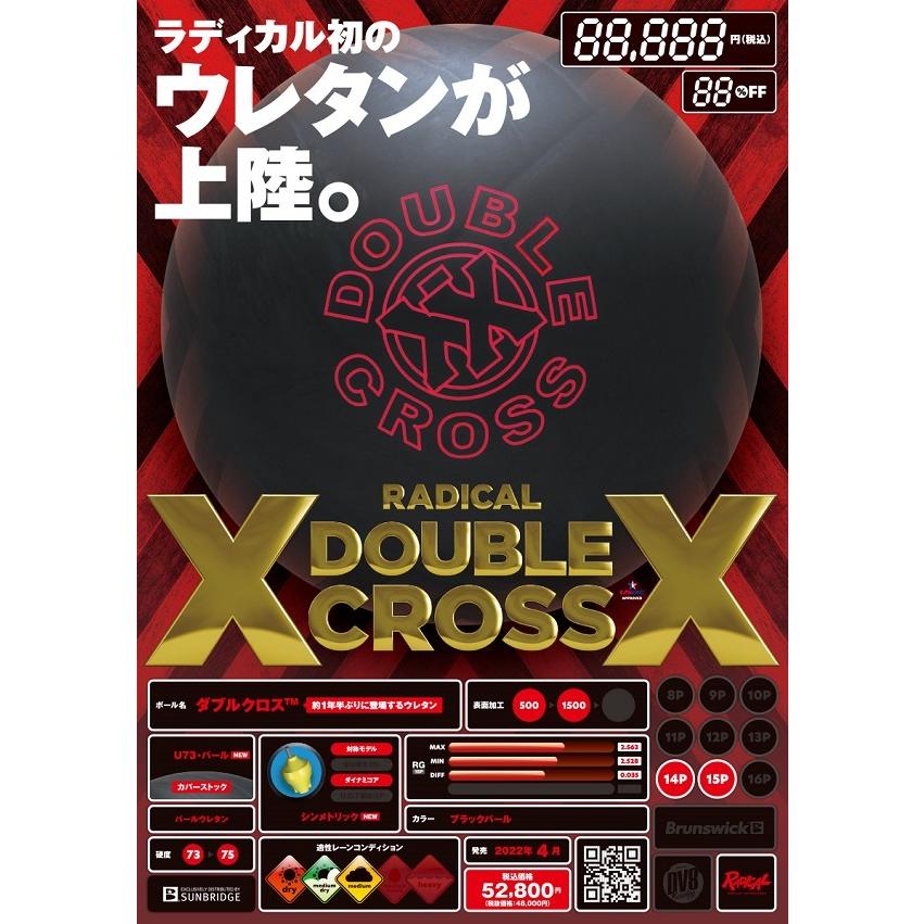 SALE】ダブルクロス Radical / DOUBLE CROSS : メビウス ストア MEBIUS