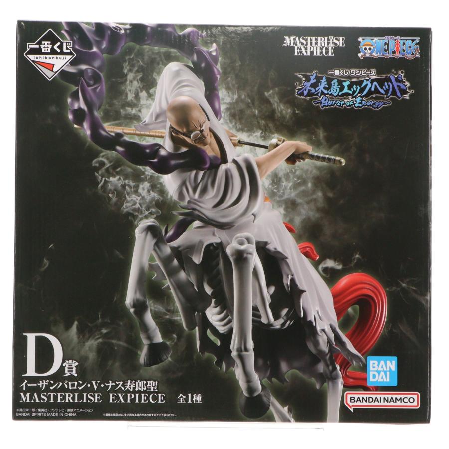 中古即納』{FIG} D賞 イーザンバロン・V・ナス寿郎聖 MASTERLISE