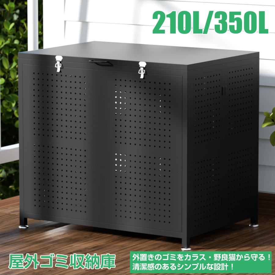 ゴミ箱 屋外 ゴミステーション カラス除け ゴミ収集ボックス 大型 大